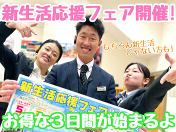 ☆★今週末は多摩境店に集合です！！★☆